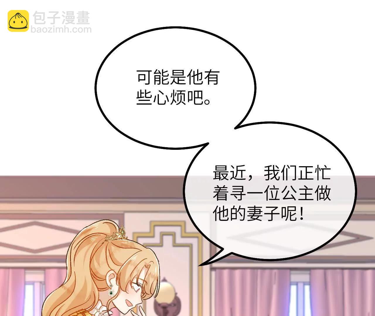 生气的查尔斯(1/2)-第26话