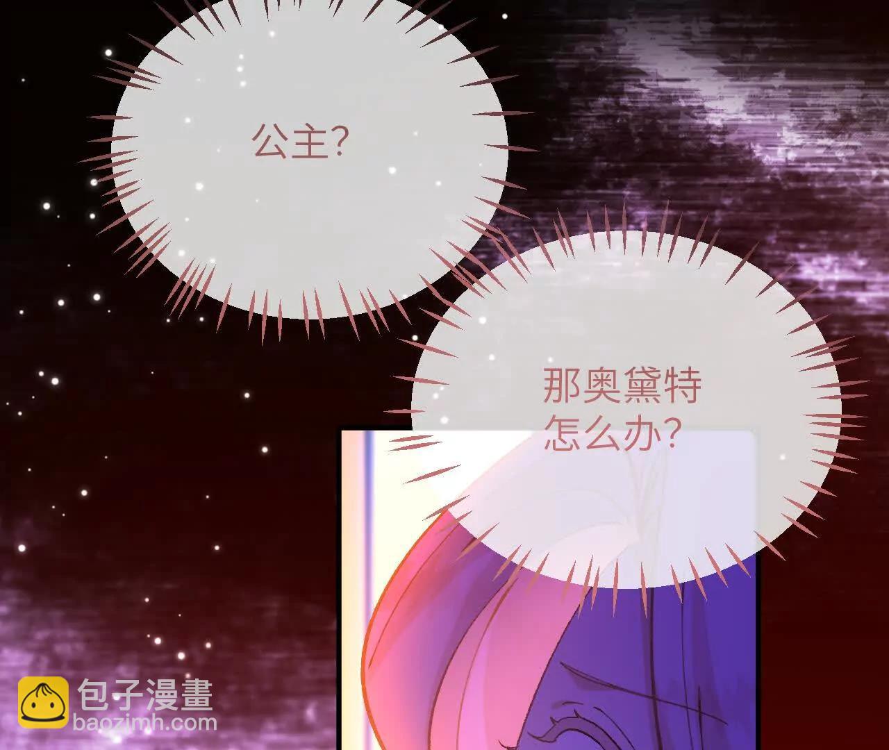 生气的查尔斯(1/2)-第26话