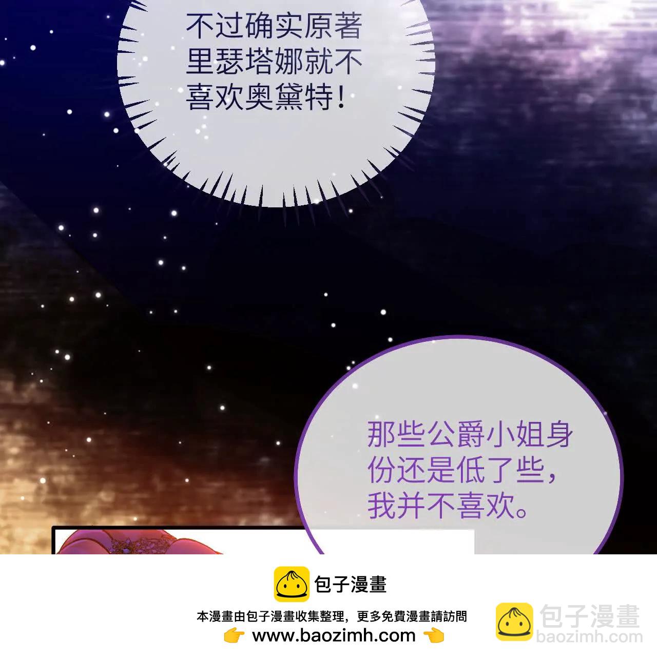 生气的查尔斯(1/2)-第26话