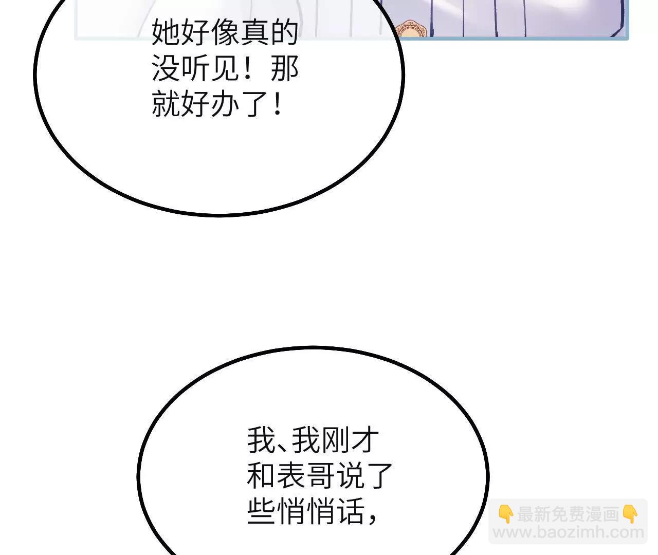 第26话 约会(1/2)-第28话