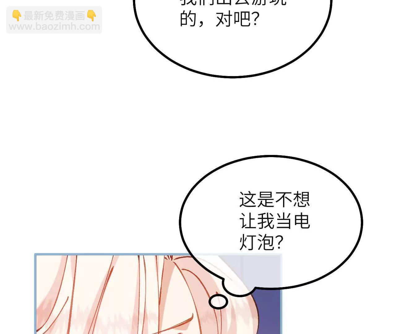 第26话 约会(1/2)-第28话