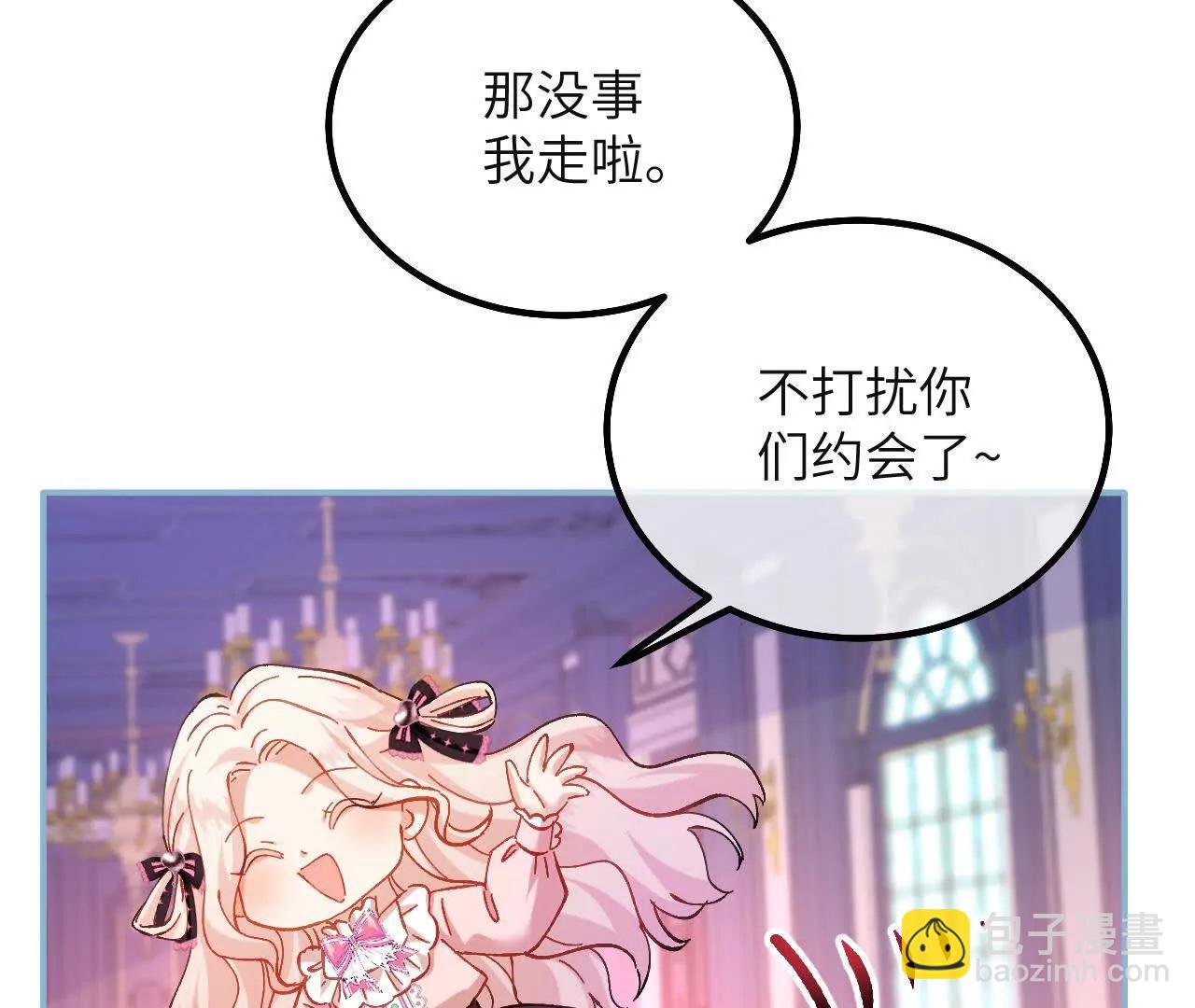 第26话 约会(1/2)-第28话