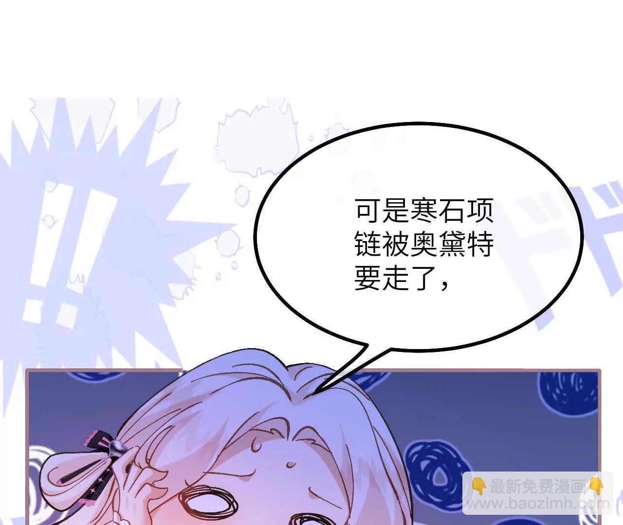 第28话 项链的误会(1/2)-第30话