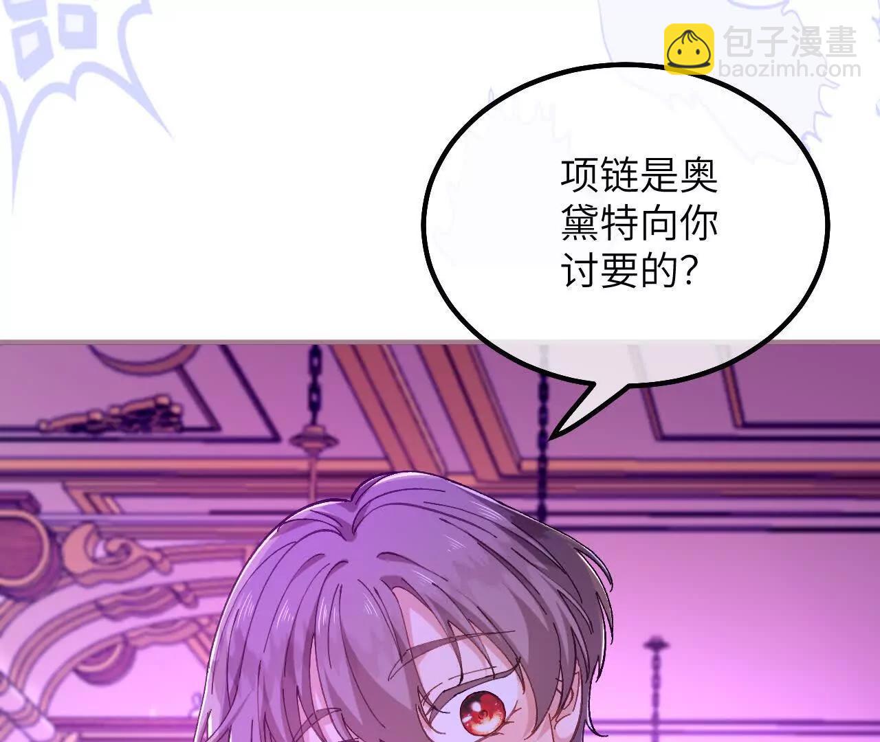 第28话 项链的误会(1/2)-第30话