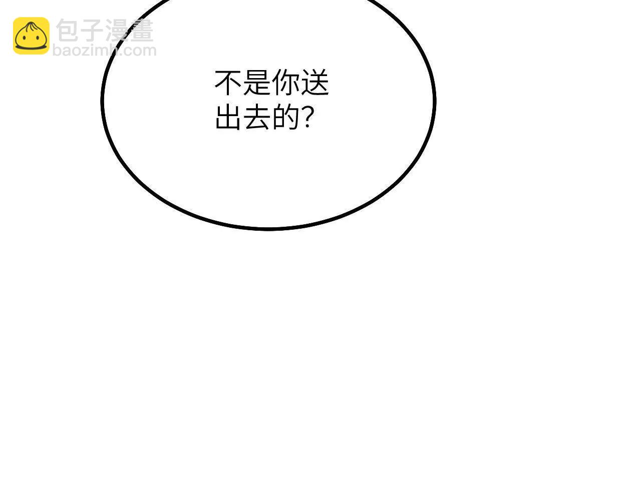 第28话 项链的误会(1/2)-第30话