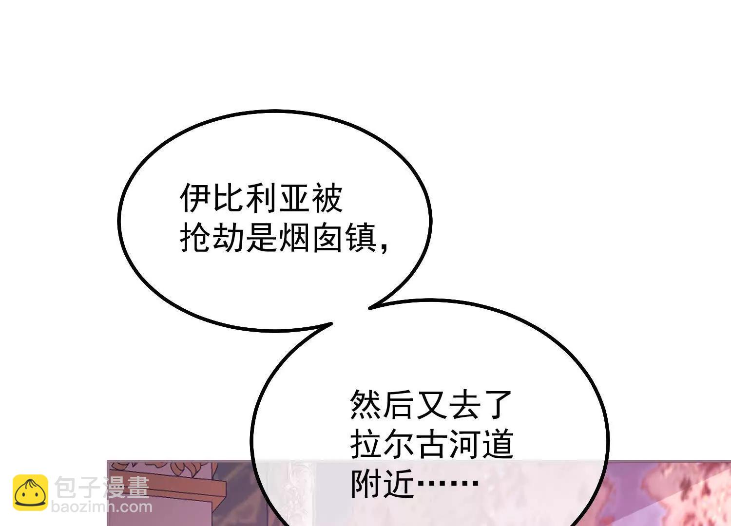 第30话 化险为夷(1/2)-第32话