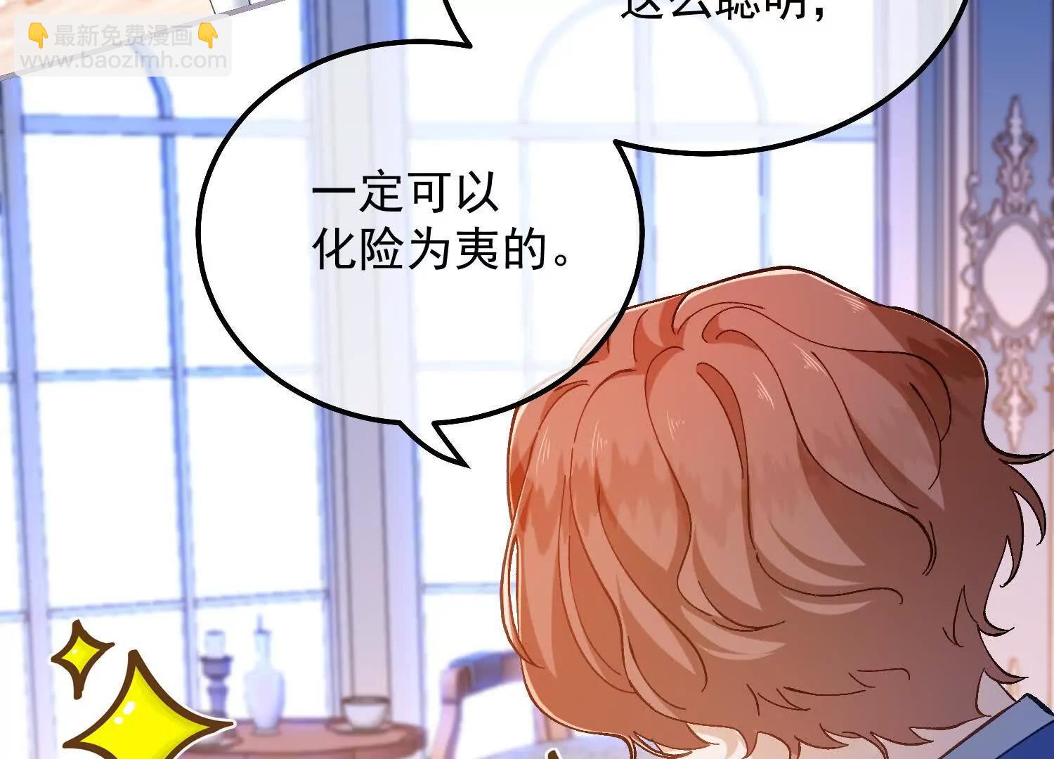 第30话 化险为夷(1/2)-第32话