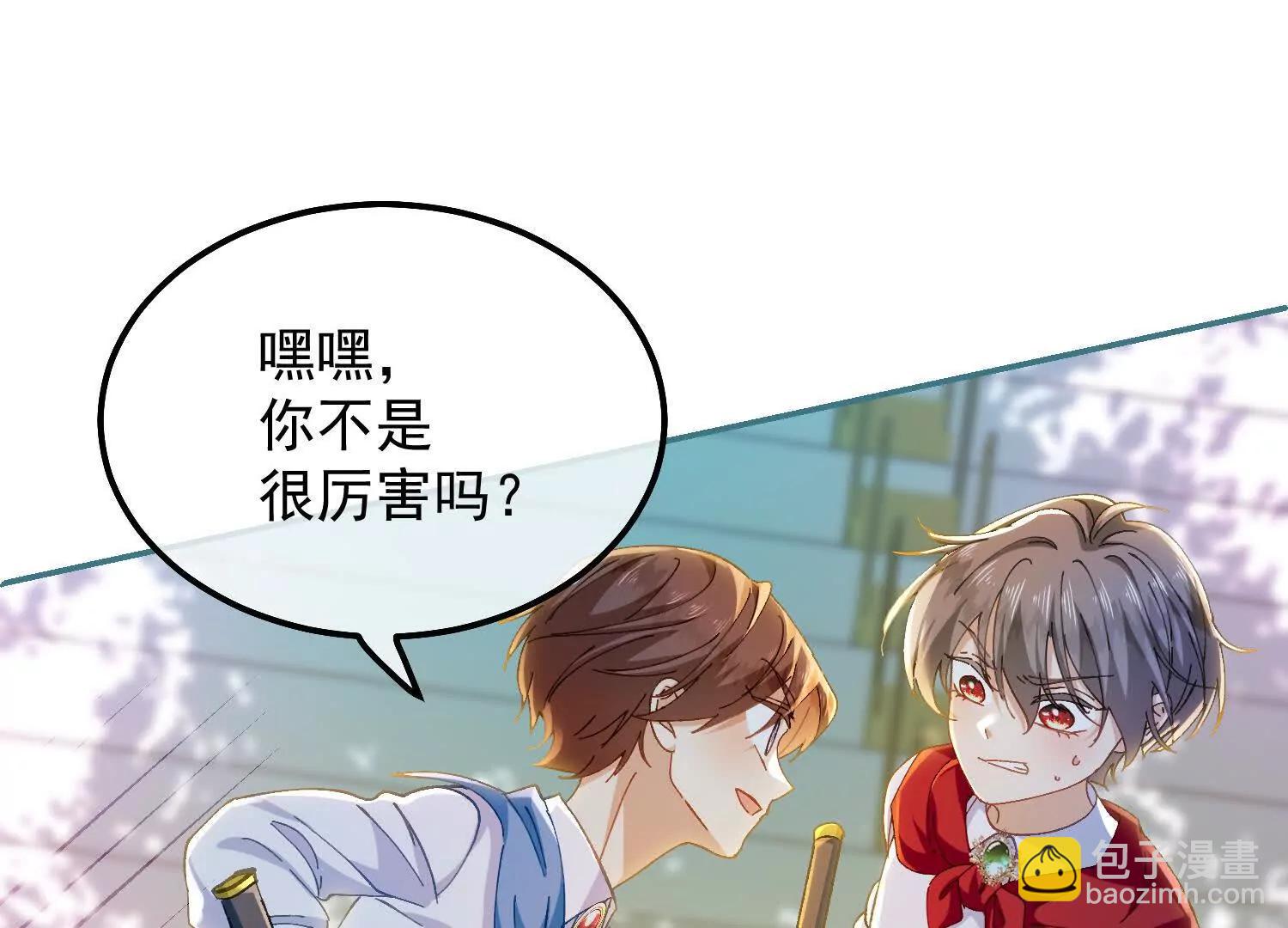 第32话 这仇我一定要报！(1/2)-第34话