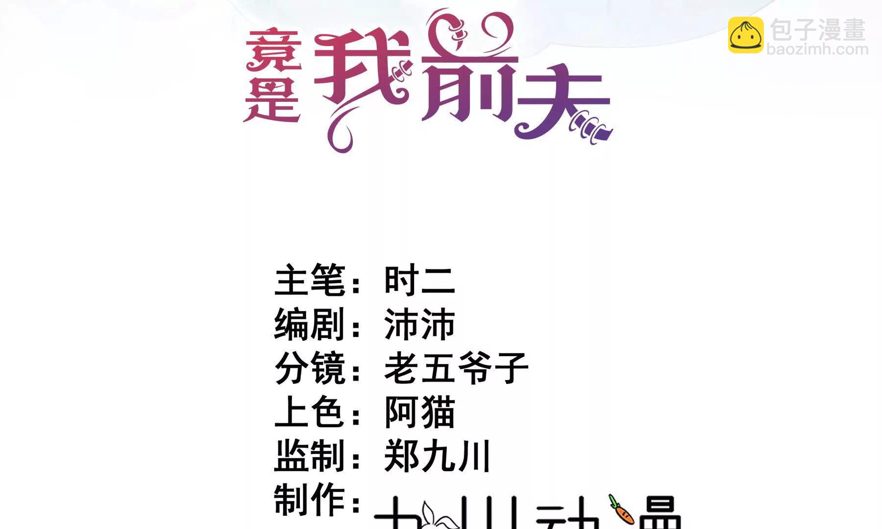 第32话 这仇我一定要报！(1/2)-第34话