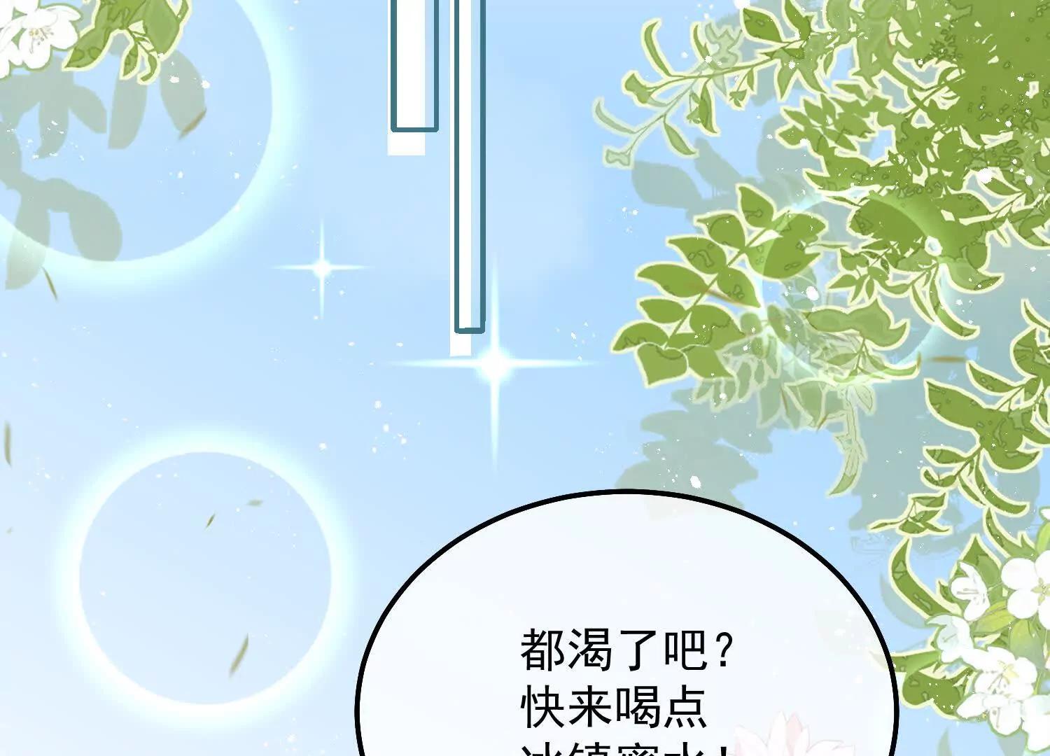 第32话 这仇我一定要报！(1/2)-第34话