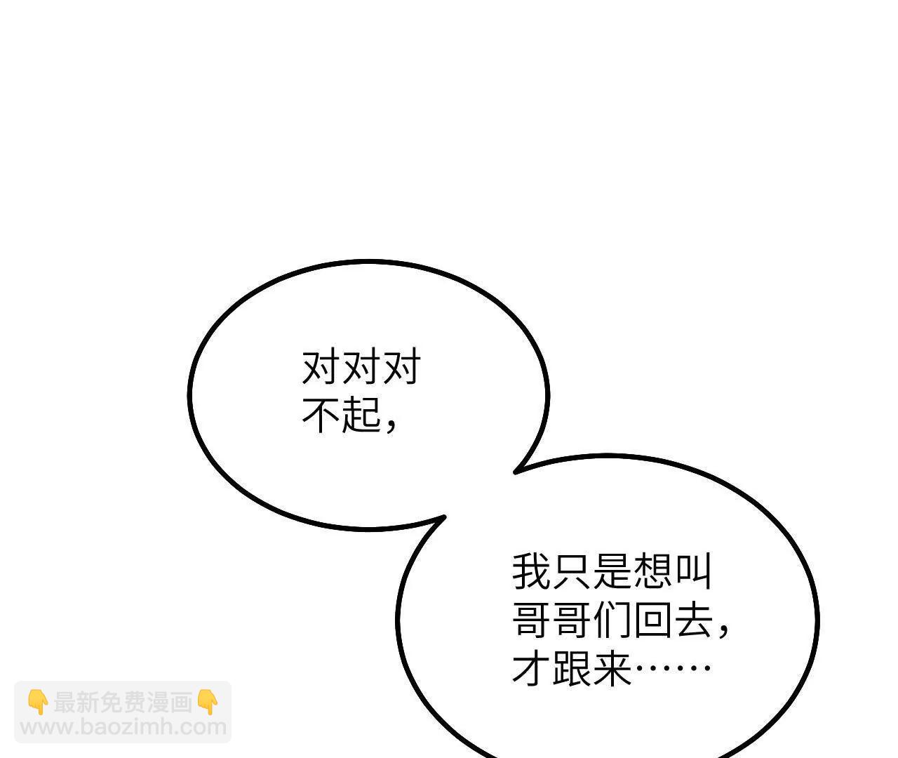 第34话 我没做错！(1/2)-第36话