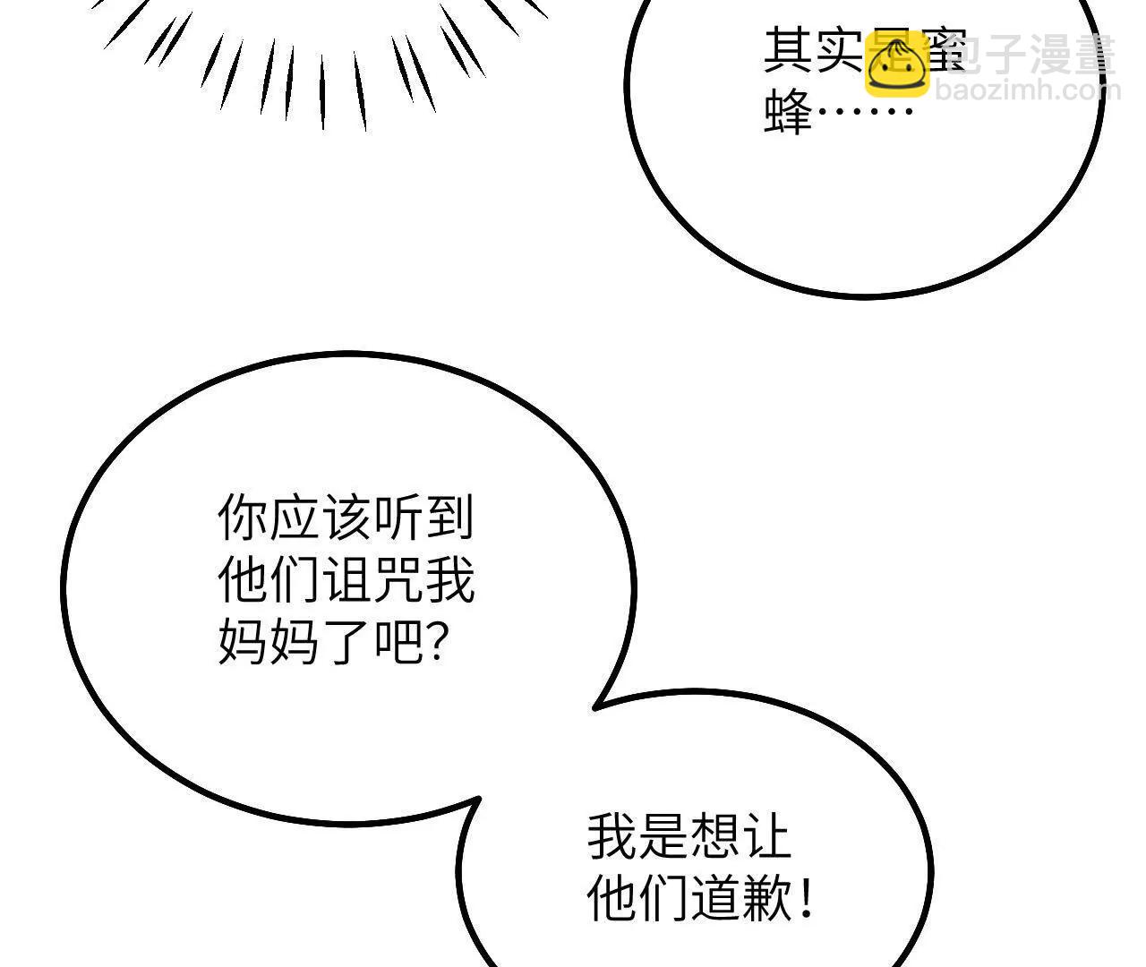 第34话 我没做错！(1/2)-第36话