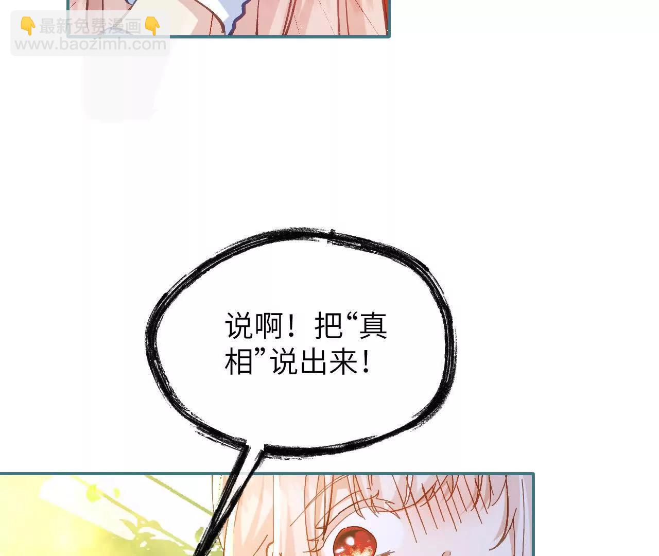 第34话 我没做错！(1/2)-第36话