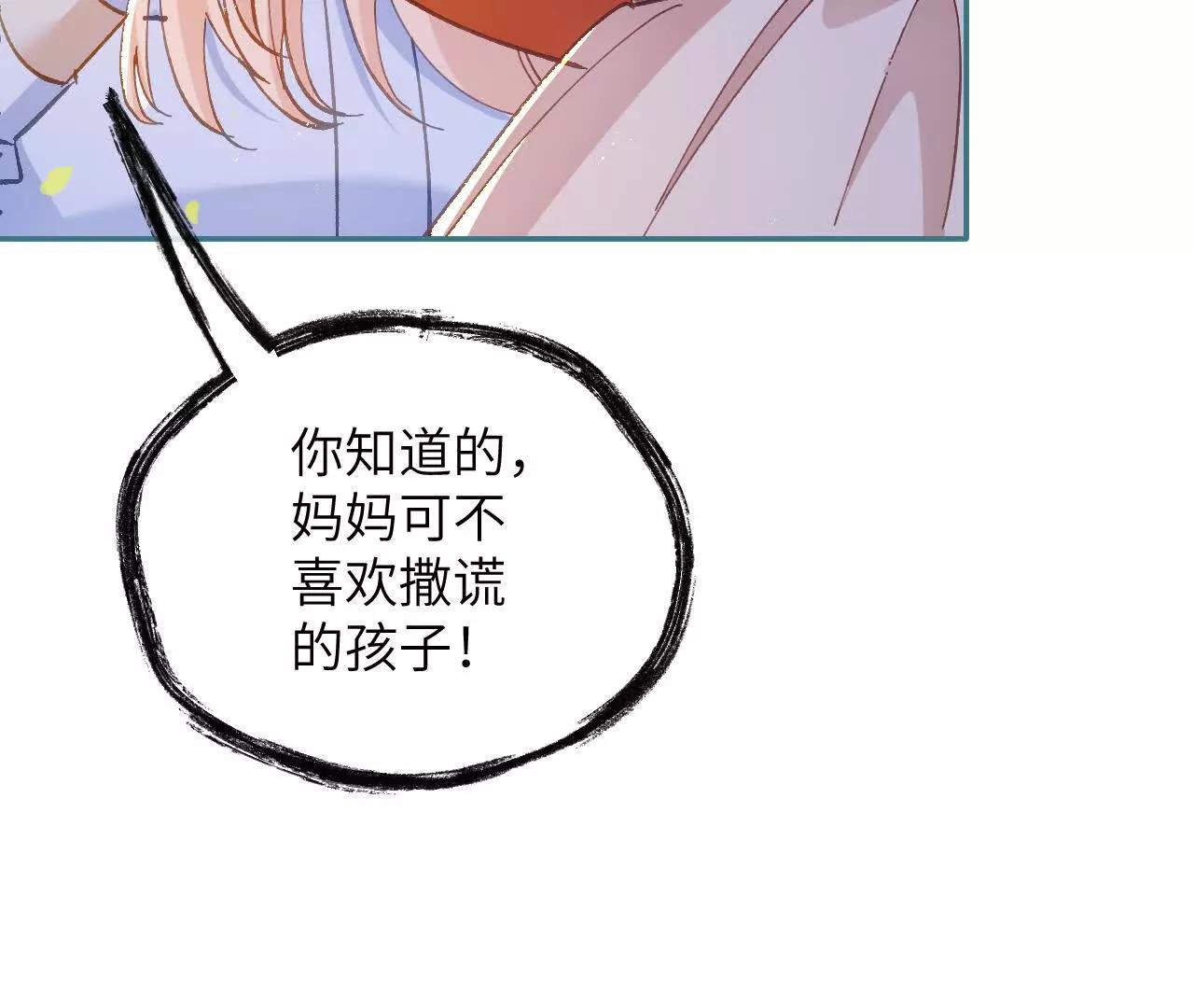 第34话 我没做错！(1/2)-第36话