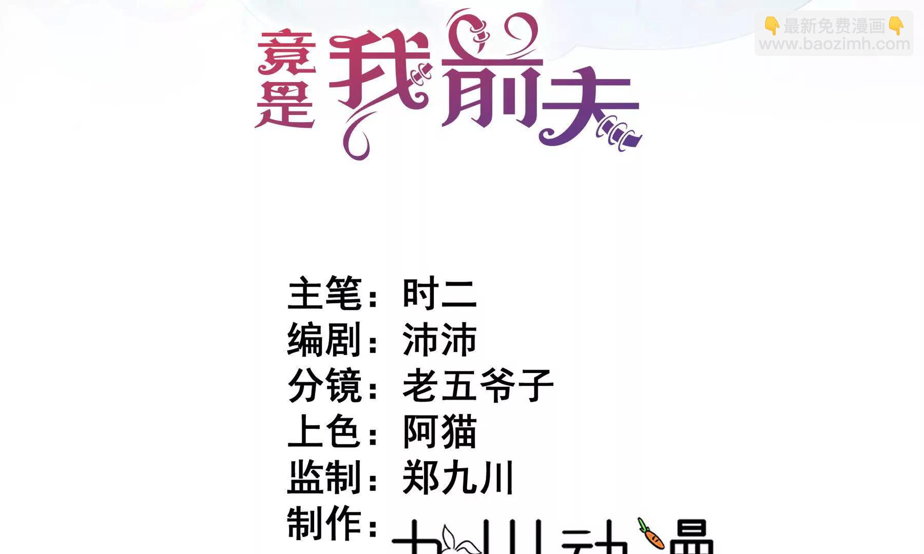 第34话 我没做错！(1/2)-第36话