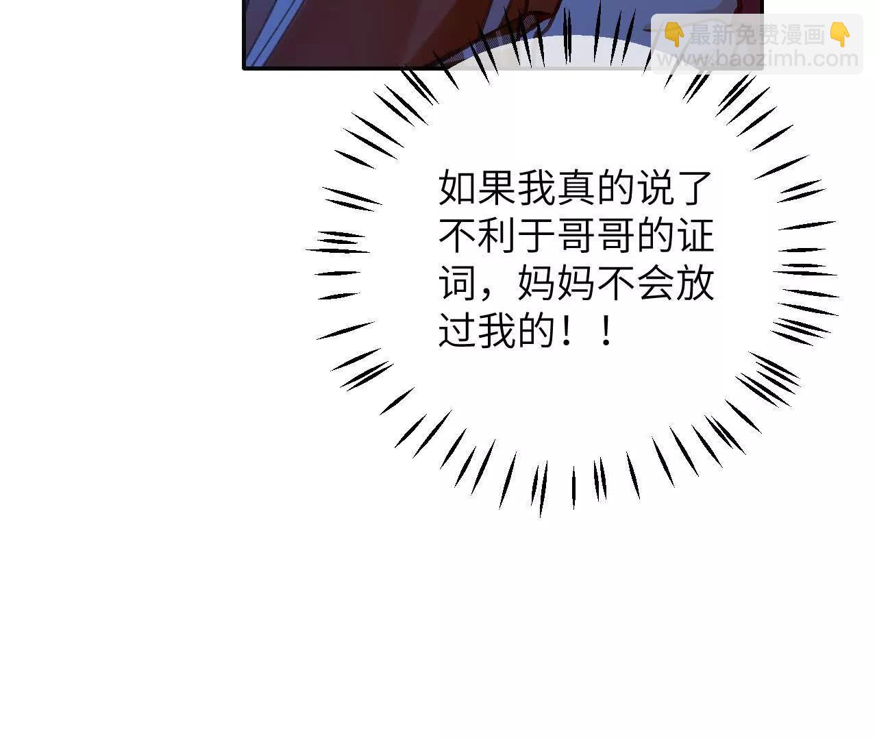 第34话 我没做错！(1/2)-第36话