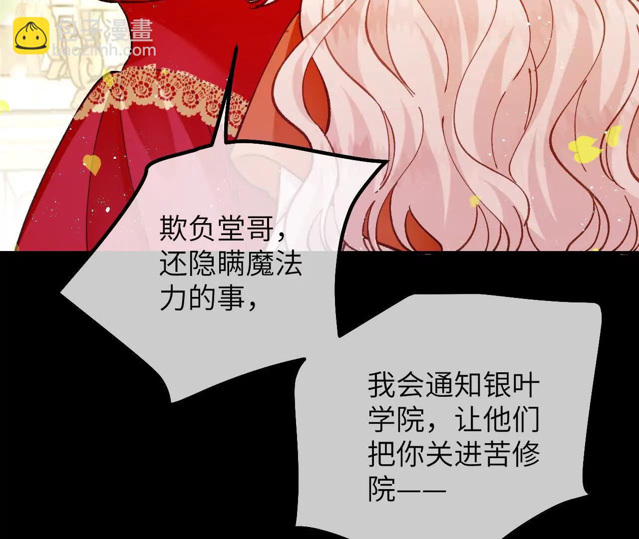 第34话 我没做错！(1/2)-第36话