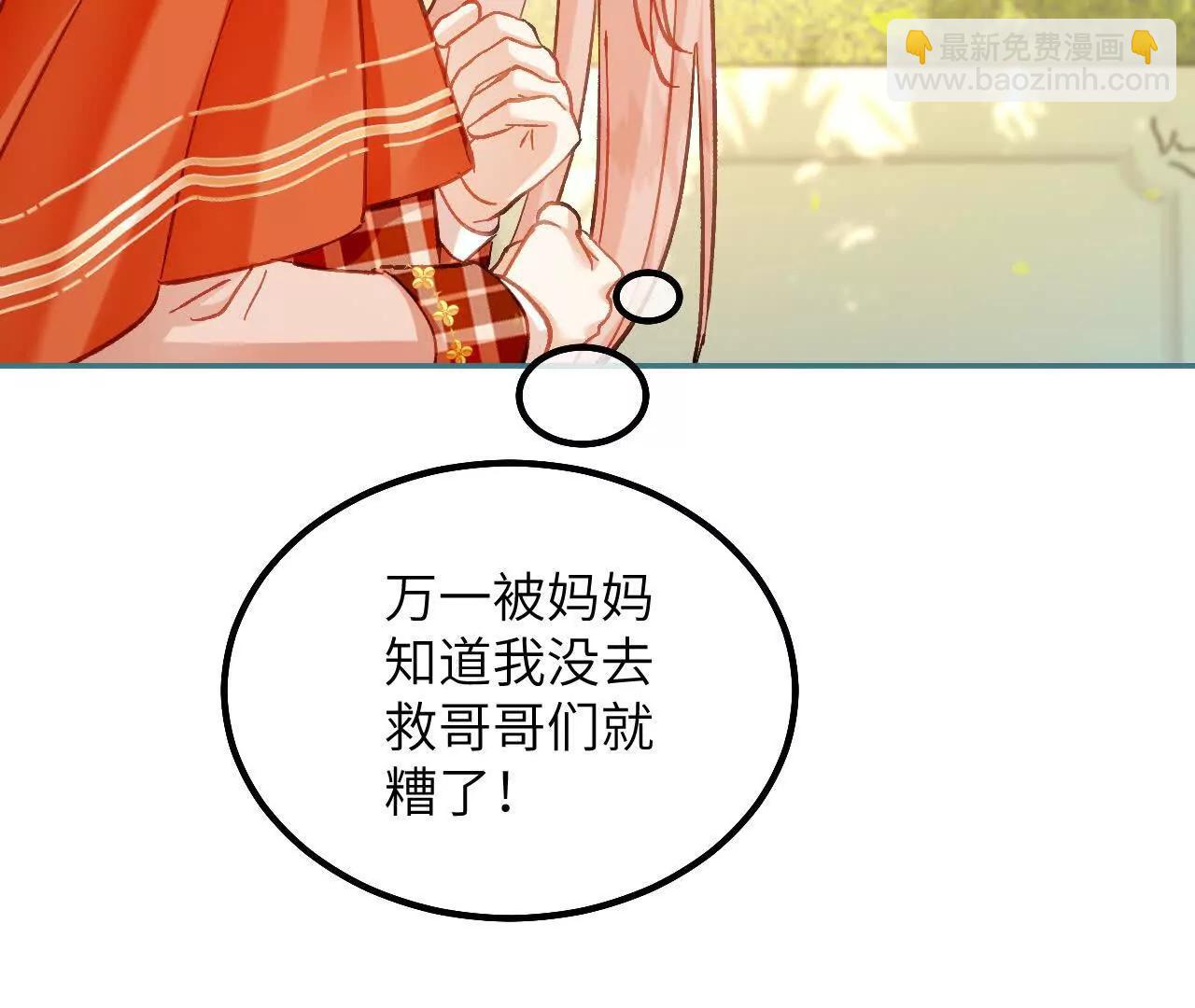 第34话 我没做错！(1/2)-第36话