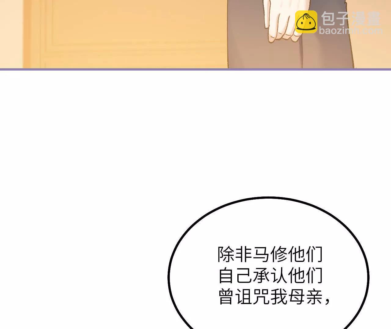 第36话 拯救格蕾丝(1/2)-第38话