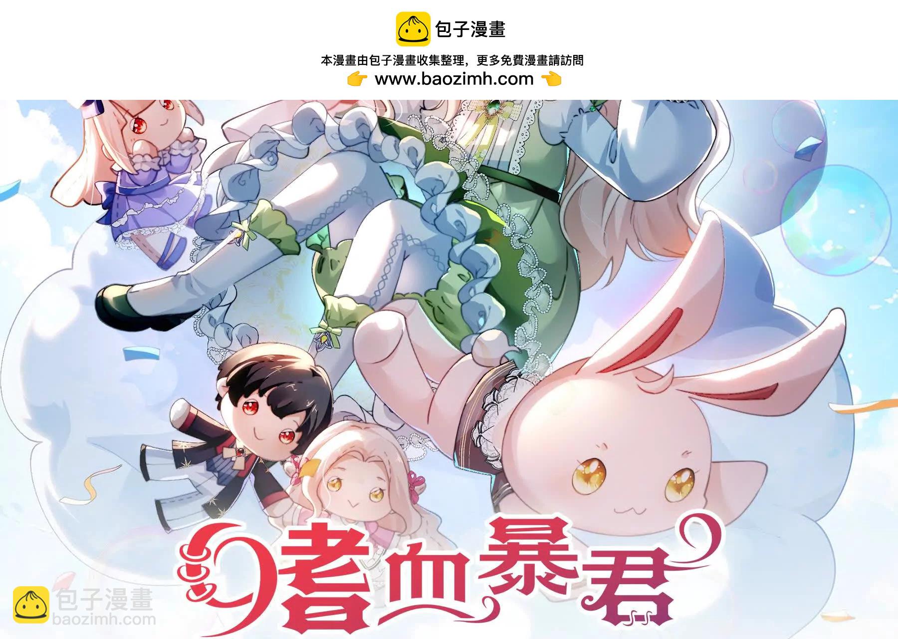 第36话 拯救格蕾丝(1/2)-第38话