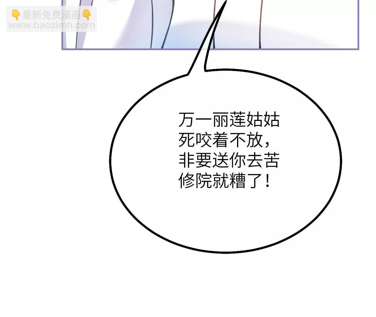 第36话 拯救格蕾丝(1/2)-第38话