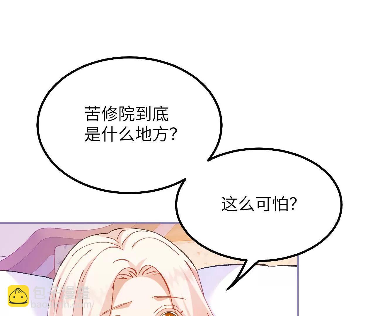 第36话 拯救格蕾丝(1/2)-第38话