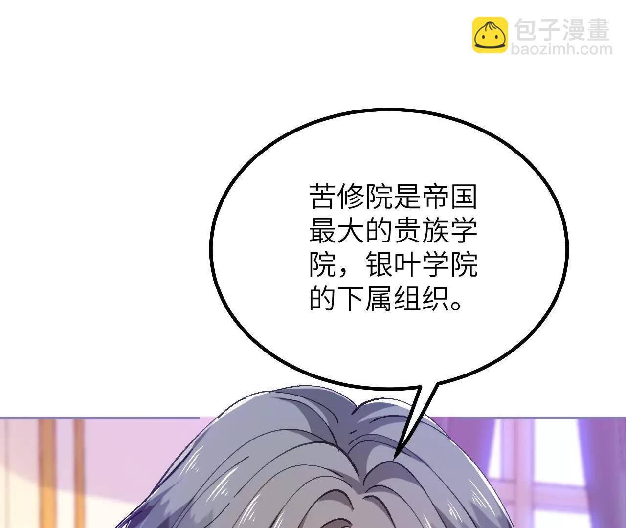 第36话 拯救格蕾丝(1/2)-第38话