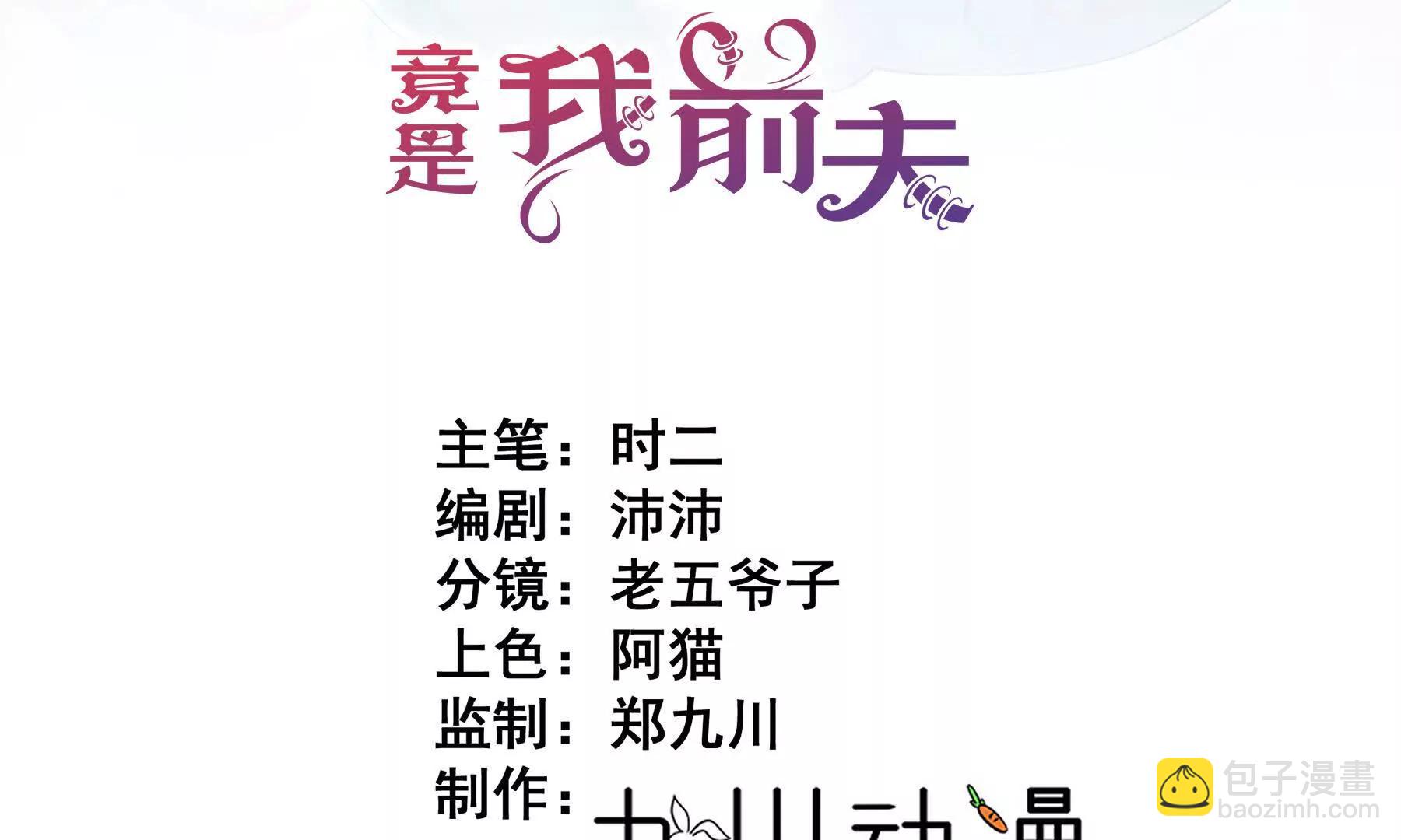 第36话 拯救格蕾丝(1/2)-第38话