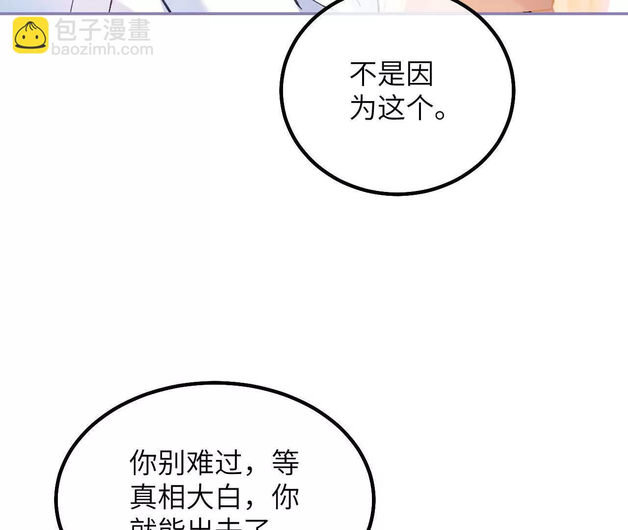 第36话 拯救格蕾丝(1/2)-第38话