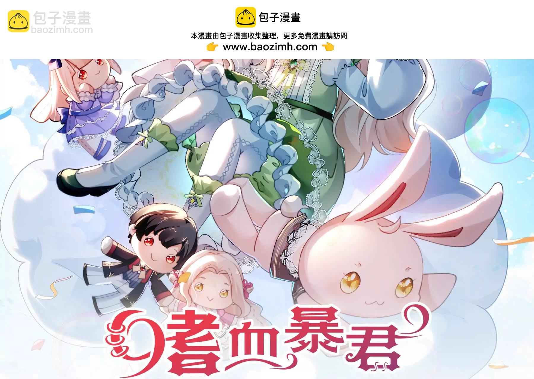 第38话 生日宴会(1/2)-第40话