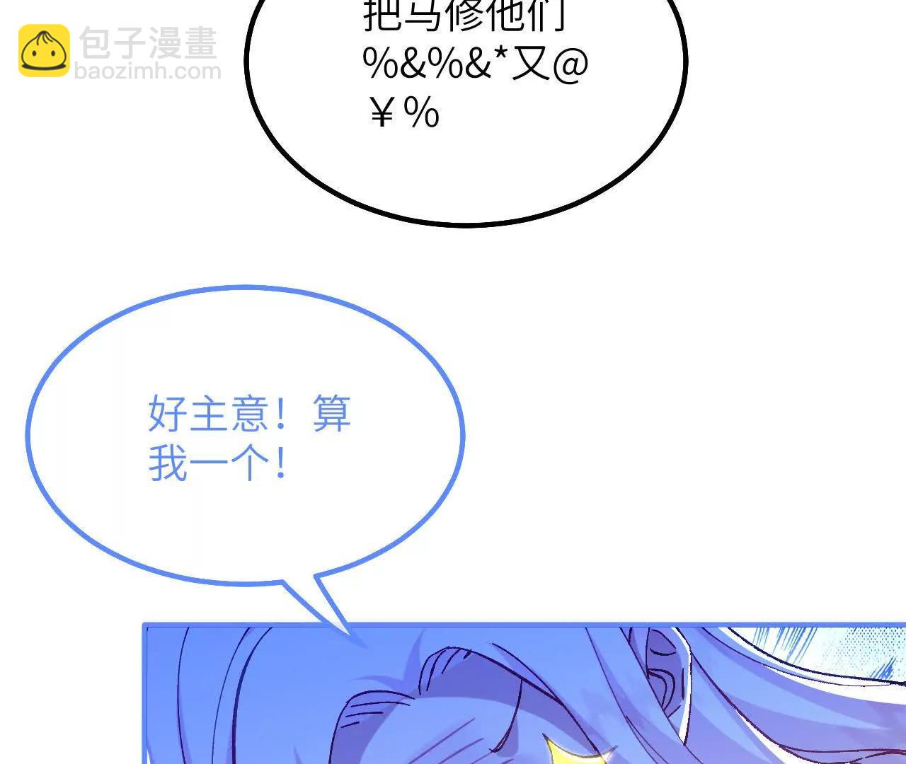 第38话 生日宴会(1/2)-第40话