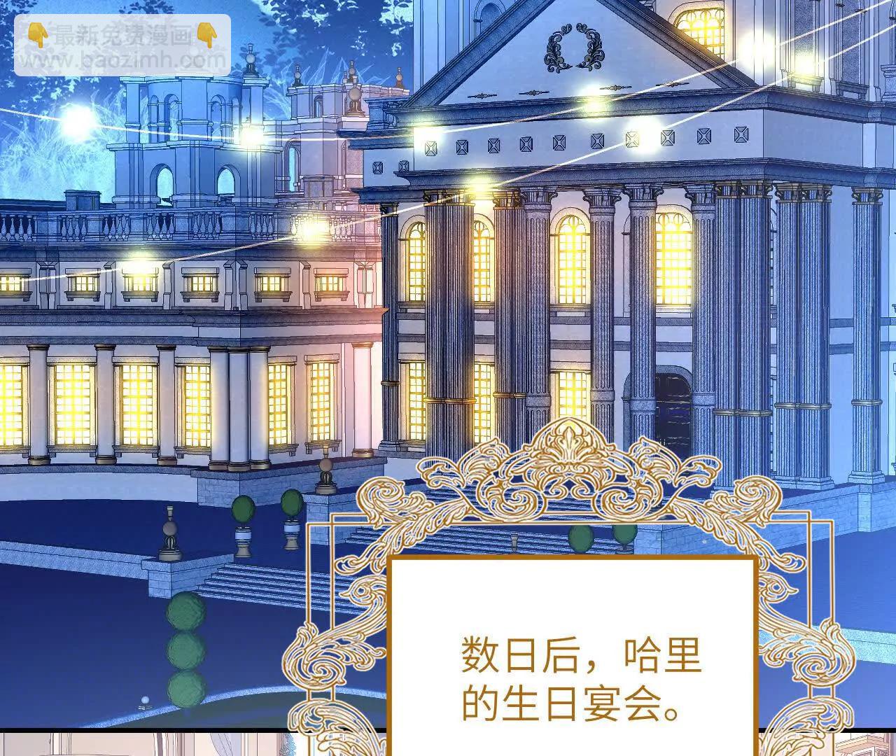 第38话 生日宴会(1/2)-第40话