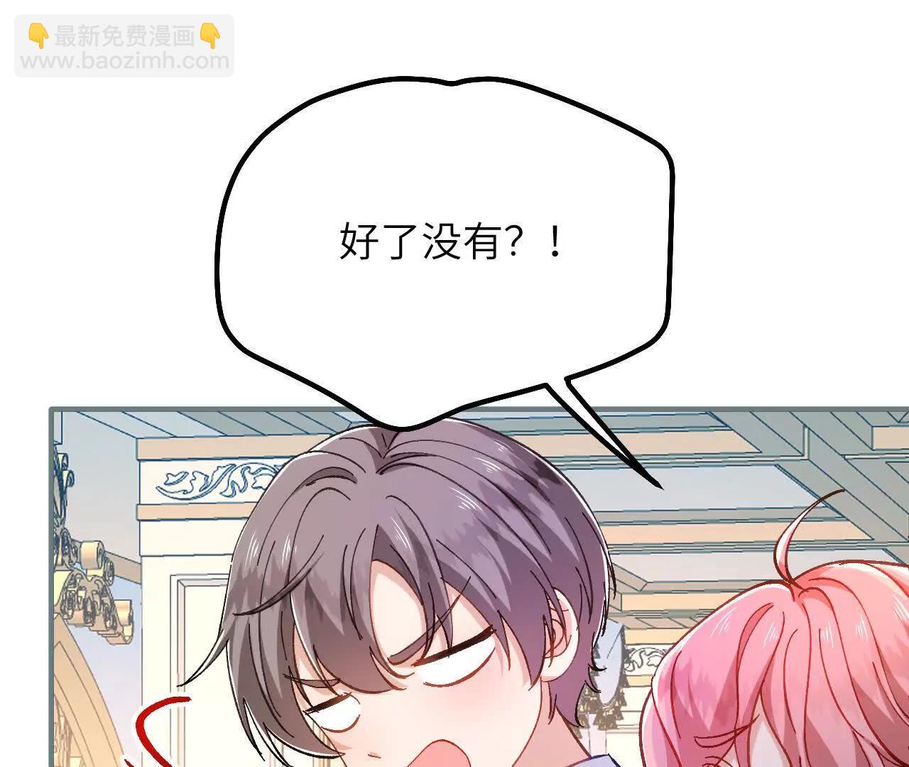 第38话 生日宴会(1/2)-第40话