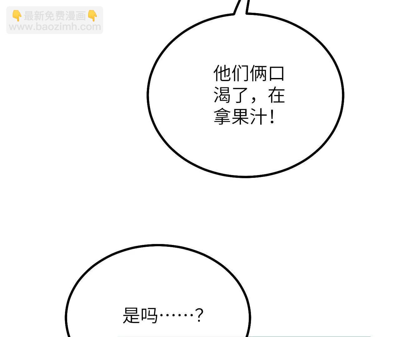第38话 生日宴会(1/2)-第40话