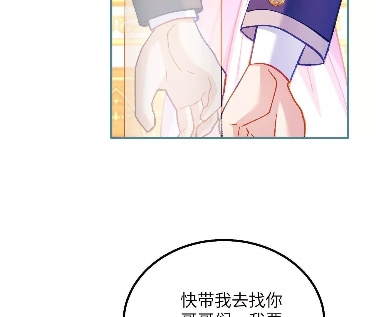 第38话 生日宴会(1/2)-第40话