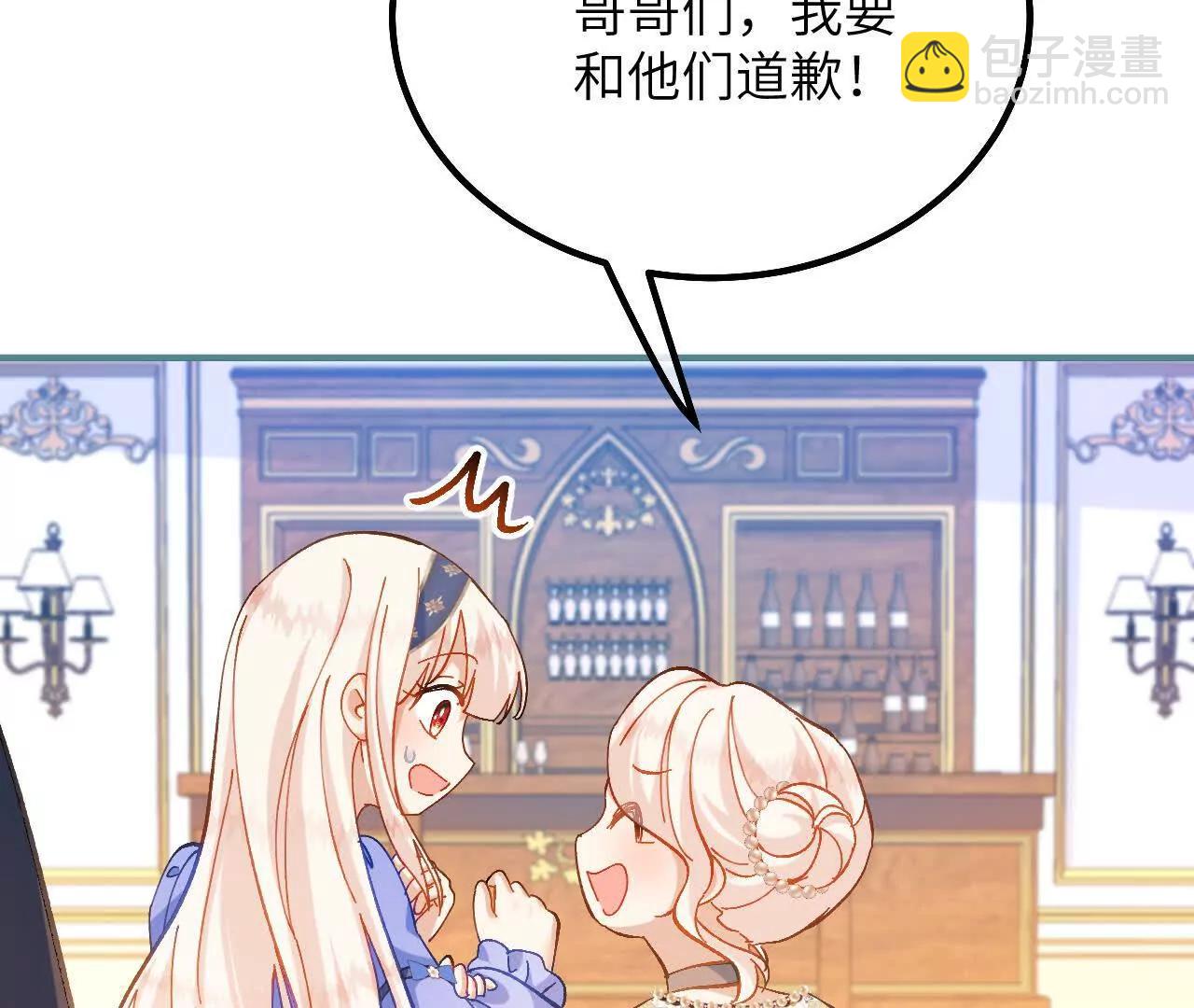 第38话 生日宴会(1/2)-第40话