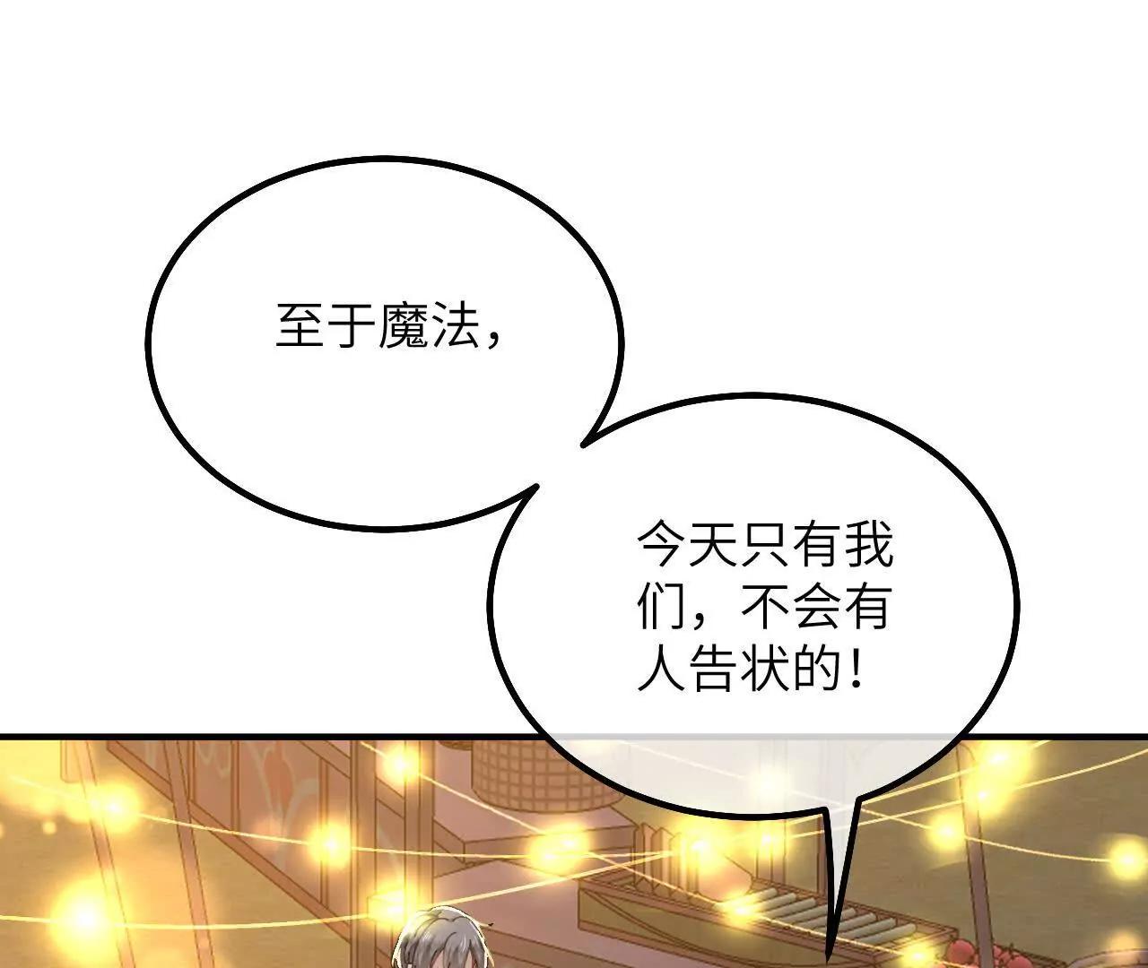 第38话 生日宴会(1/2)-第40话