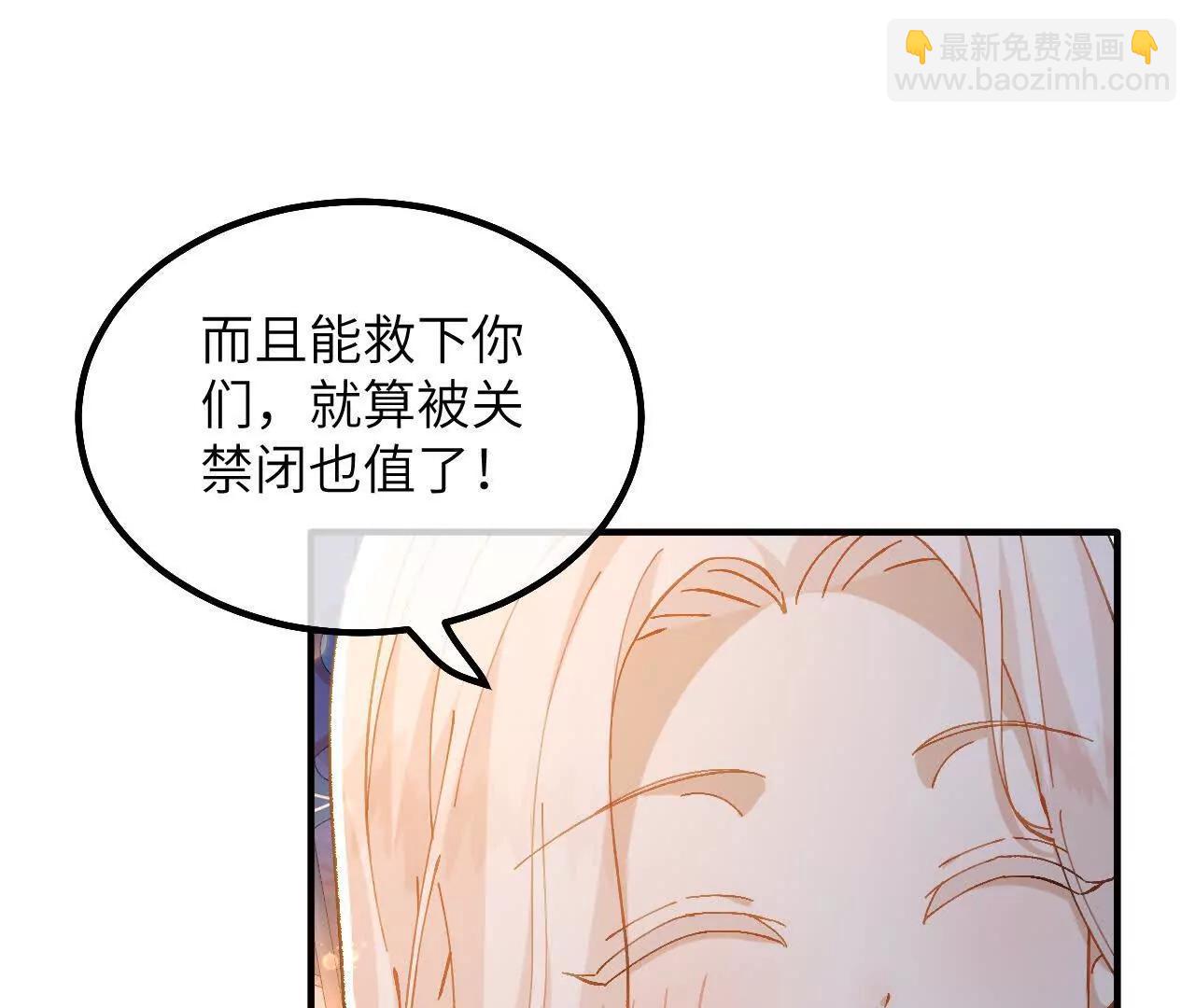 第38话 生日宴会(1/2)-第40话