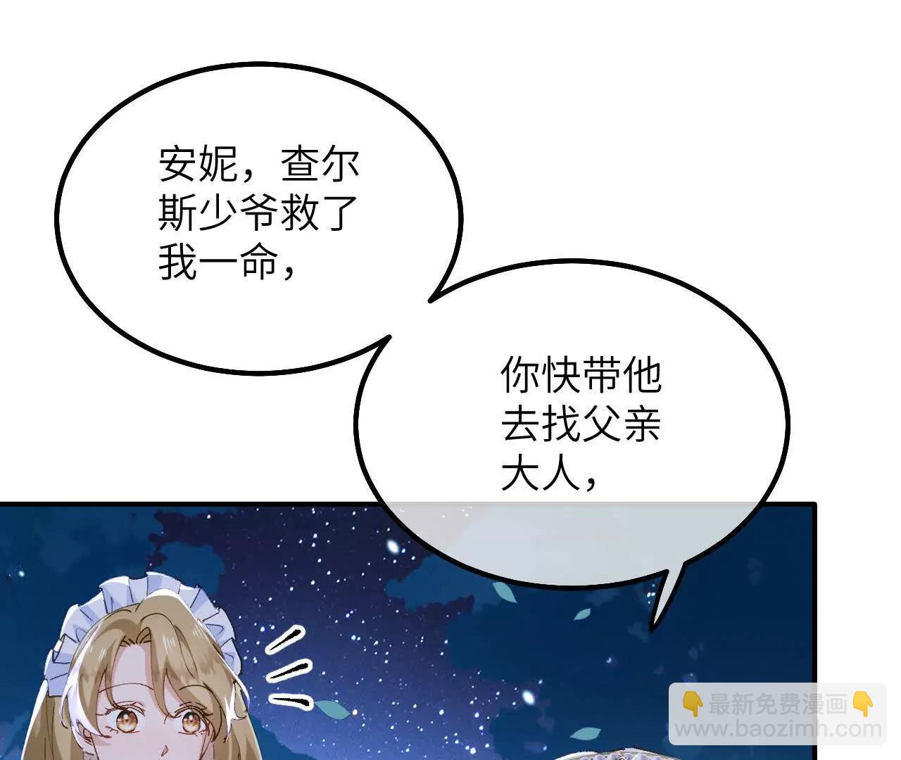 第04话 喂！矮冬瓜！(1/3)-第6话