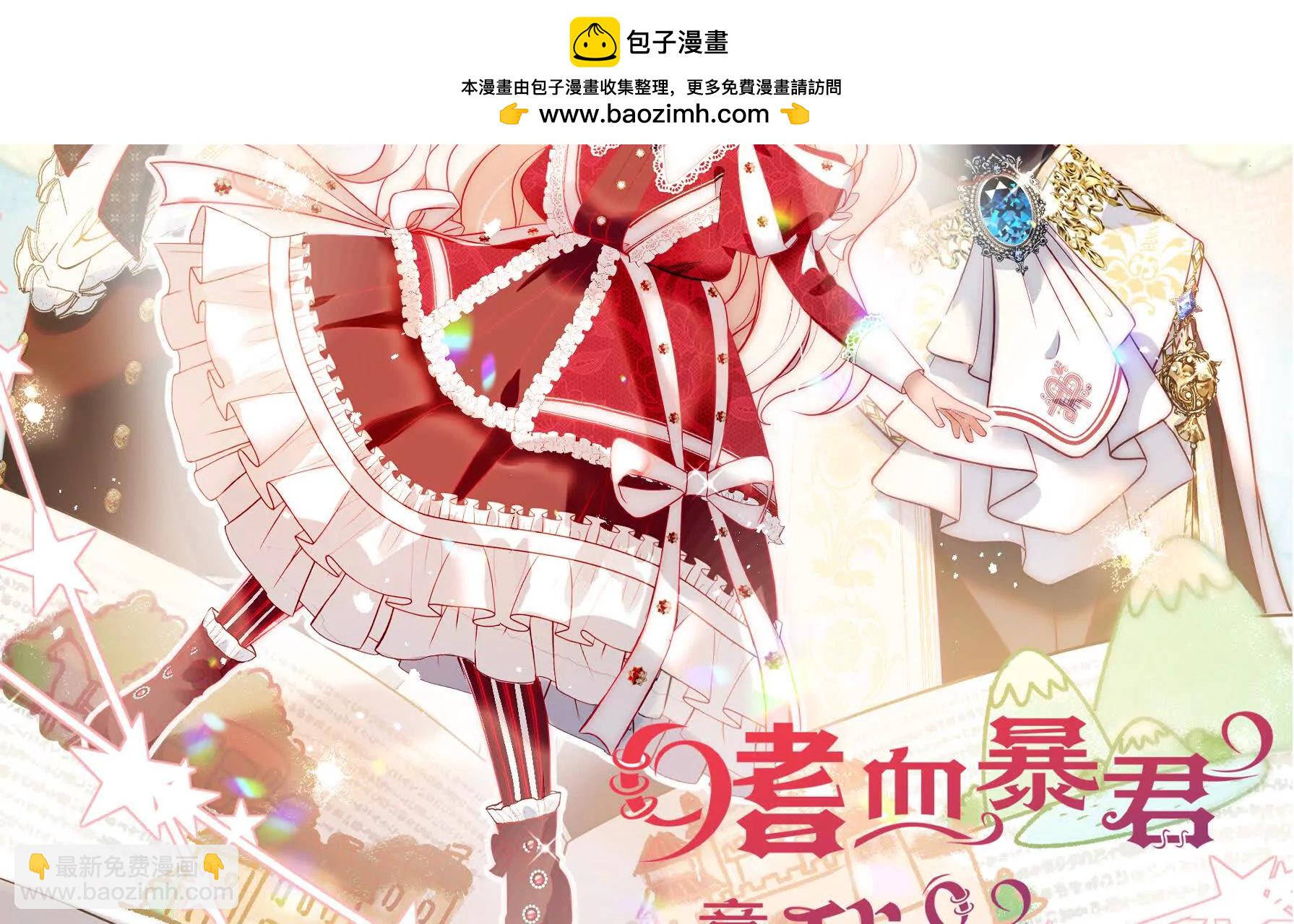 第04话 喂！矮冬瓜！(1/3)-第6话