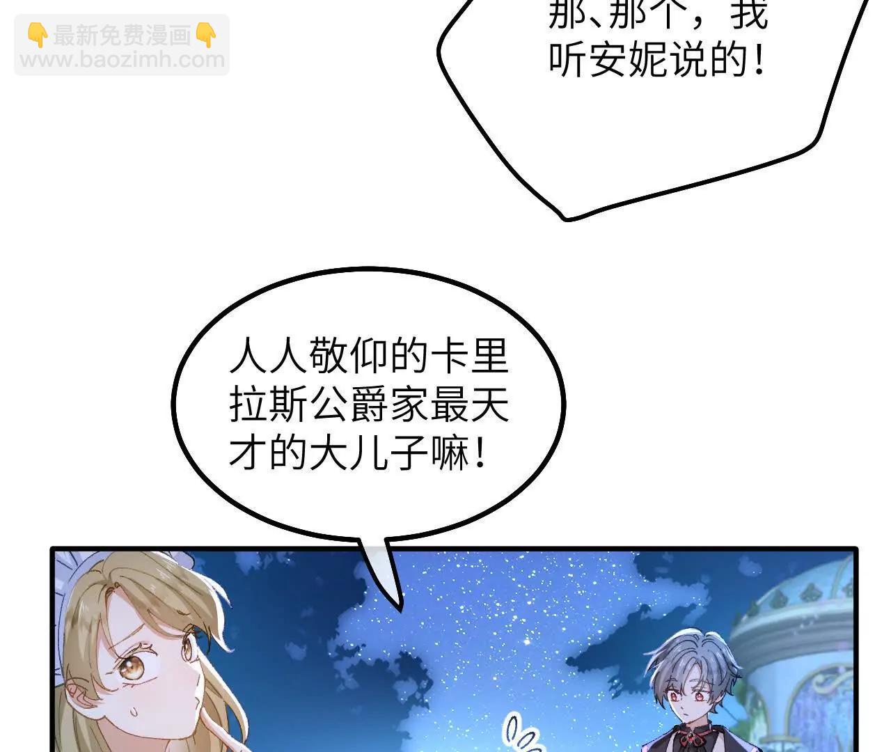 第04话 喂！矮冬瓜！(1/3)-第6话
