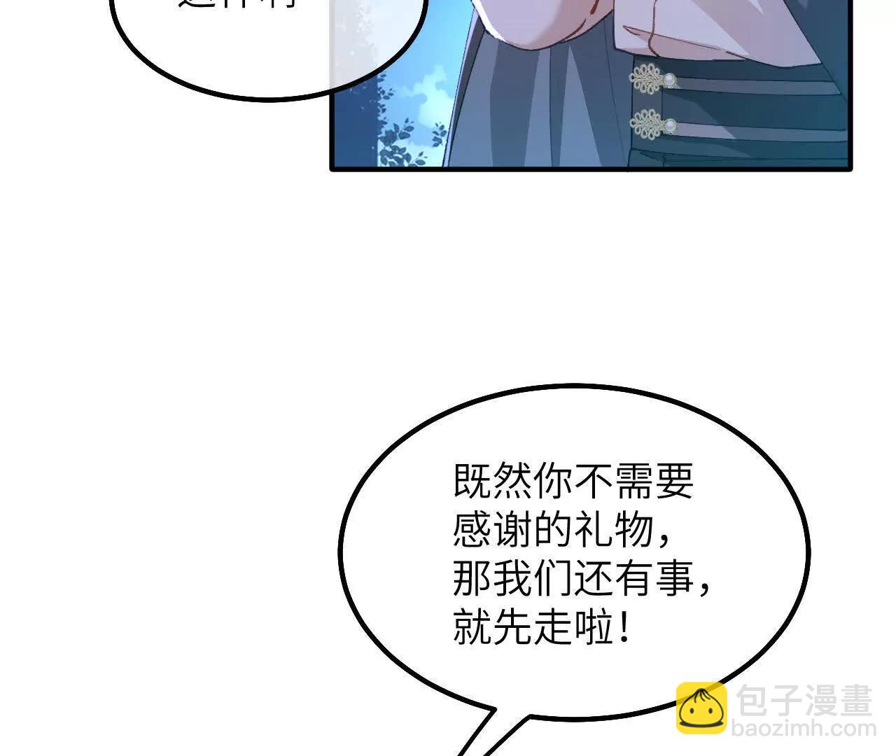 第04话 喂！矮冬瓜！(1/3)-第6话