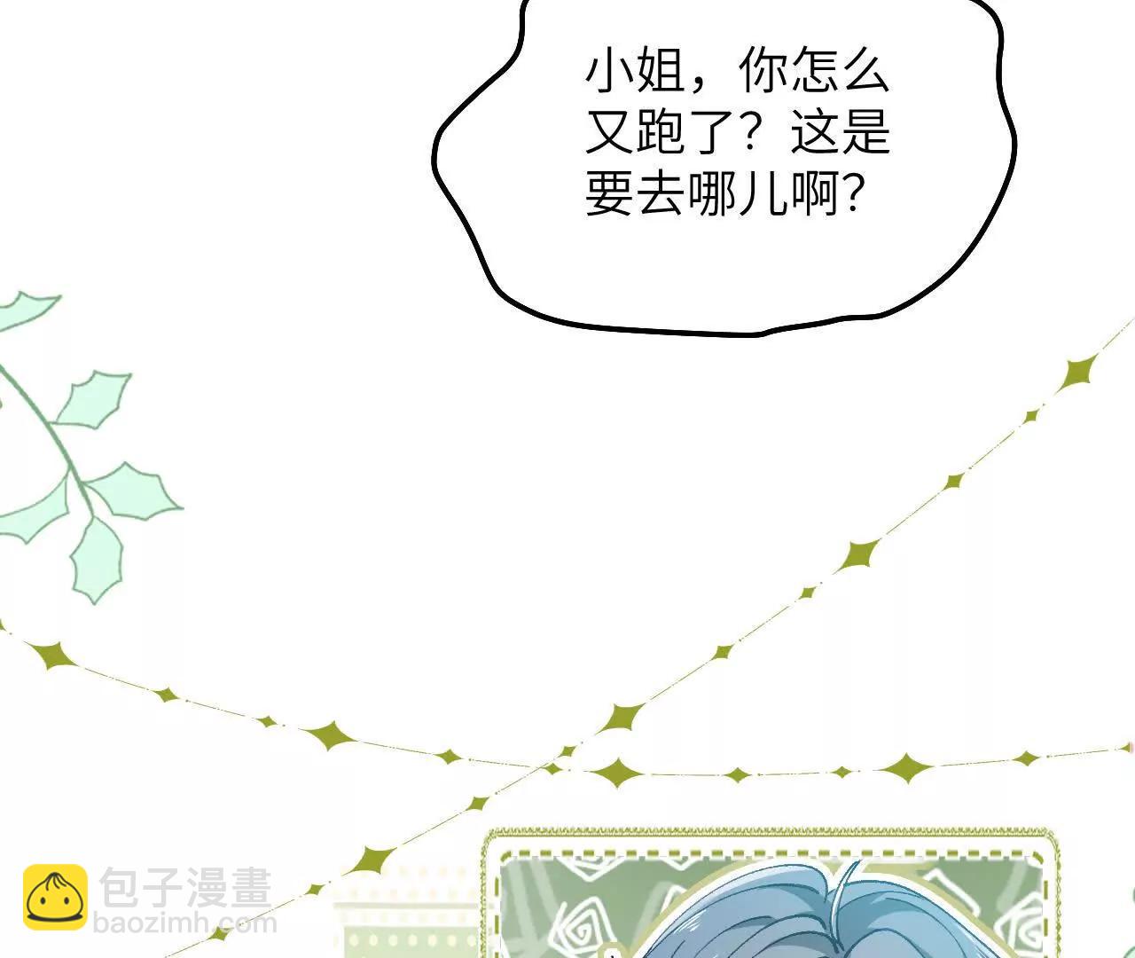 第04话 喂！矮冬瓜！(1/3)-第6话