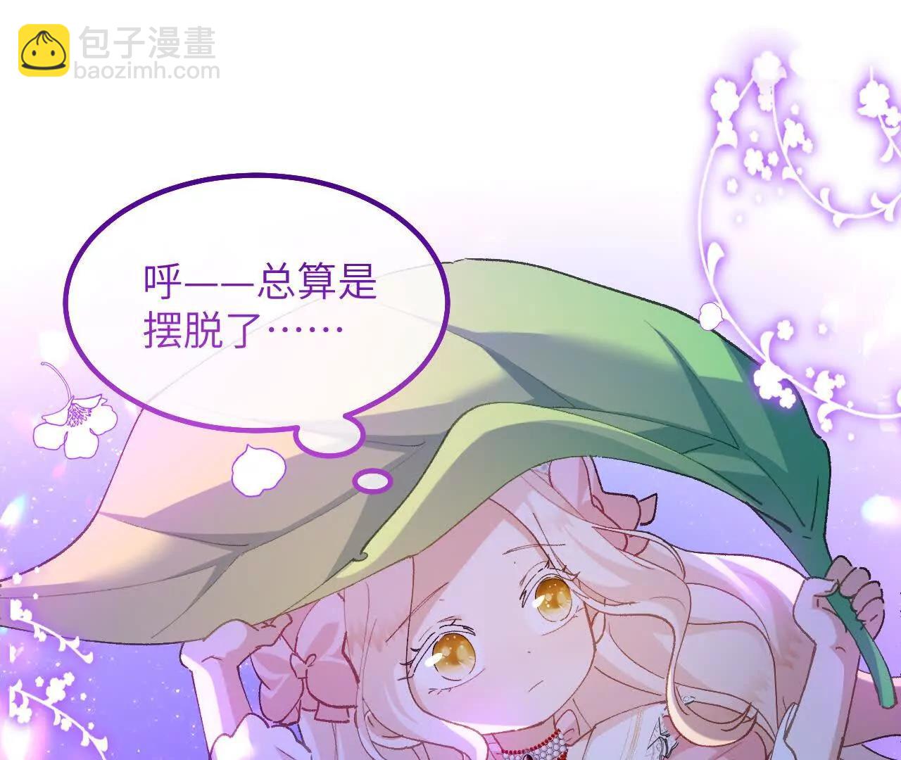 第04话 喂！矮冬瓜！(1/3)-第6话