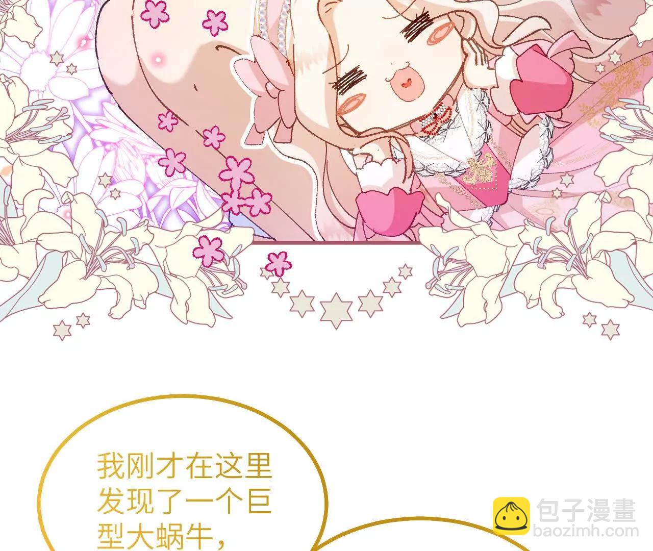 第04话 喂！矮冬瓜！(1/3)-第6话
