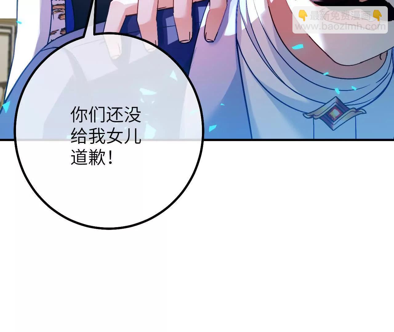 第40话 给我女儿道歉！(1/2)-第42话