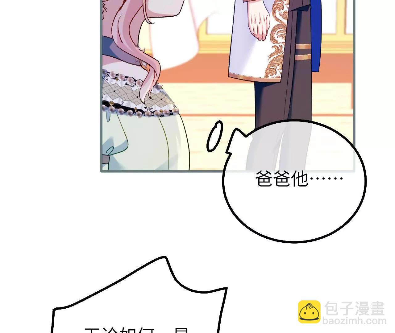 第40话 给我女儿道歉！(1/2)-第42话
