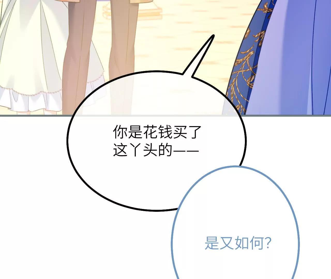 第40话 给我女儿道歉！(1/2)-第42话