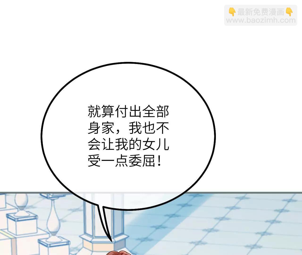 第40话 给我女儿道歉！(1/2)-第42话
