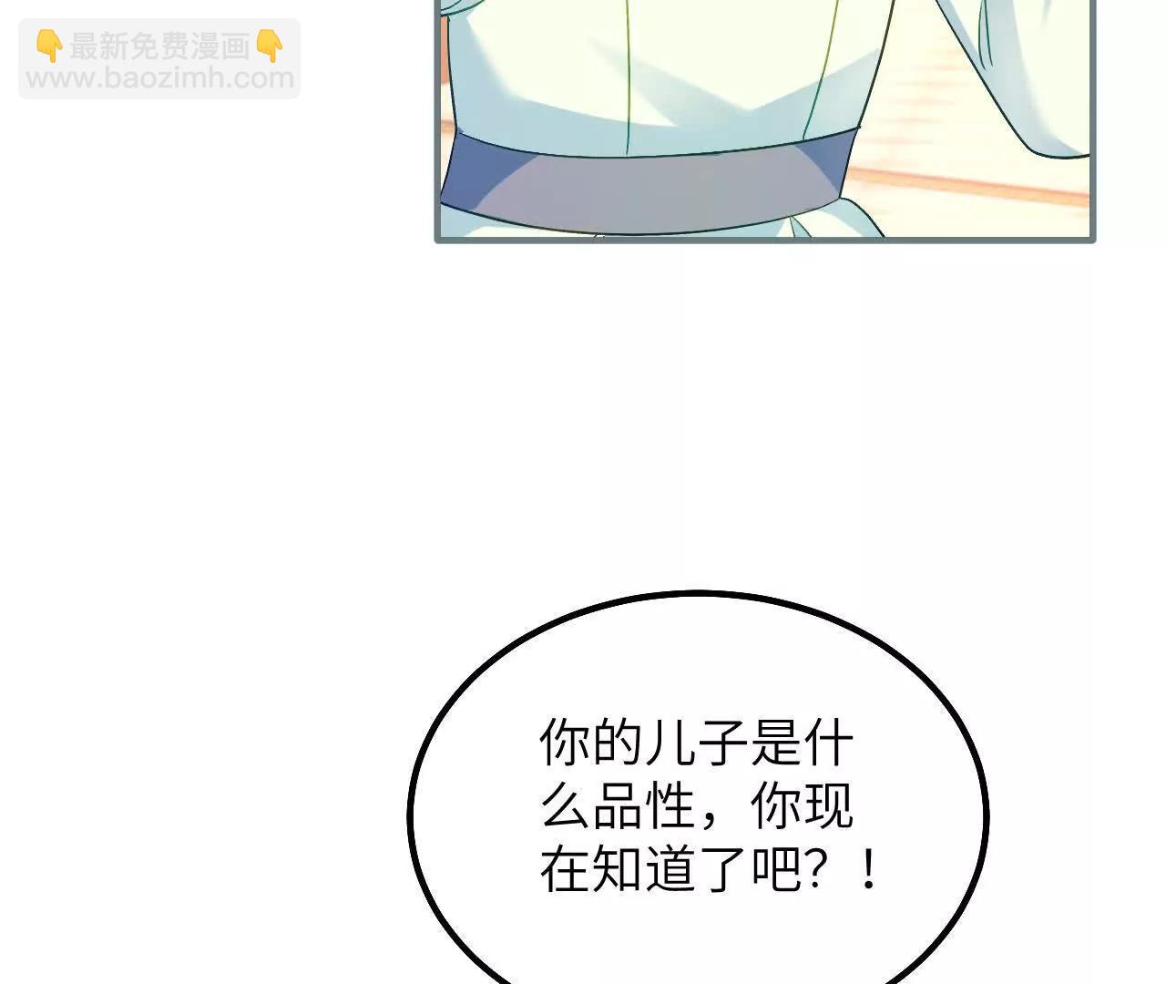 第40话 给我女儿道歉！(1/2)-第42话
